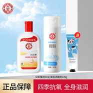大寶sod蜜美容洗面奶套裝保濕補(bǔ)水滋潤男女士乳液面霜深層清潔潔面乳 sod蜜200ml+美容洗面奶220g