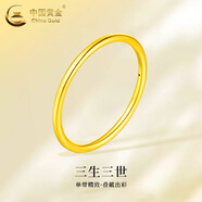 中國黃金古法素圈戒指男女款足金情侶對戒3D硬金三生三世指環(huán)生日禮物 【光面】14號 約1g