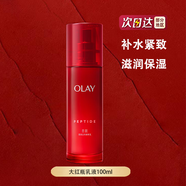玉蘭油（OLAY）大紅瓶塑顏金純精華乳液勝肽緊致肌膚保濕舒緩抗皺乳液護(hù)膚情人節(jié) 大紅瓶乳液100ml
