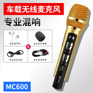 屁顛蟲(chóng)600 700全民唱歌K歌麥克風(fēng)手機直播聲卡車(chē)載無(wú)線(xiàn)話(huà)筒全名K歌神器安卓蘋(píng)果通用全能汽車(chē)神麥KTV卡拉 MC-600金色 官方標配