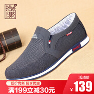 拾聚老北京布鞋男鞋休閑單款中老年人爸爸鞋套腳休閑鞋子百搭春秋新品 58029N49灰色 44