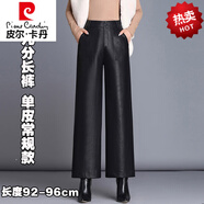 皮爾卡丹（pierre cardin）新款海寧真皮皮褲女綿羊皮高腰九分闊腿褲寬松連體褲加絨長(cháng)褲 1913款黑色 【拉鏈腰 單的】 L【2尺1】28 【建議105-115斤】