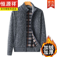 恒源祥男裝秋冬季長袖羊毛開衫立領(lǐng)針織毛衣男士中老年人外套爸爸裝 深灰 2XL 185/96A