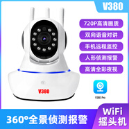 V380家用搖頭機(jī)攝像頭帶網(wǎng)口高清夜視無(wú)線(xiàn)360度1080P監(jiān)控器攝像頭 白色 32GB(可循環(huán)錄像5天) 5V電源供電 200萬(wàn)（無(wú)網(wǎng)口）