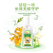 寶寶金水舒爽防蚊液145ml 驅蚊花露水防叮咬驅蚊噴霧 基孔肯雅熱