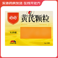 [好好] 黃芪顆粒 4g*36袋/盒 2盒裝