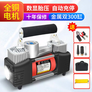 巨木 車載充氣泵汽車打氣泵雙缸打氣機12V便攜式高壓小轎車輪胎加氣泵 大雙缸充氣泵【帶燈數(shù)顯】手提包款