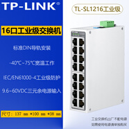 TP-LINK 工業(yè)級光纖5口8口千兆百兆導軌式工業(yè)交換機寬溫低溫工作24V48V12V供電 TL-SL1216工業(yè)級14百兆+2千兆