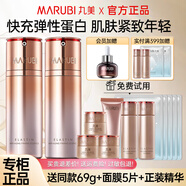 丸美（MARUBI）精華液女 護(hù)膚品化妝品彈力蛋白凝時緊致精華素 抗皺緊致補(bǔ)水保濕 凝時緊致精華素30g*2