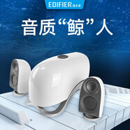 漫步者（EDIFIER） E1100MKII 電腦臺(tái)式機(jī)多媒體音響2.1立體聲低音炮音箱家用HIFI 時(shí)尚白