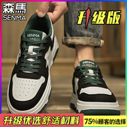 SENMA森馬男鞋夏季透氣潮牌百搭休閑板鞋學(xué)生運(yùn)動(dòng)厚底增高爆款真皮小白潮鞋 白綠 （升級(jí)款） 42
