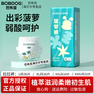 巴布豆新菠蘿拉拉褲大碼嬰兒尿不濕弱酸學(xué)行成長(zhǎng)褲柔軟超薄舒適男女寶寶 新菠蘿拉拉褲XL36片