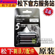松下（Panasonic）剃須刀刀頭ES9173刀網(wǎng)罩 ES-LV50 LV90 CLV86 CLV96 LV94 ES9173包裝不同