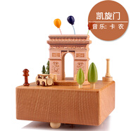 九可【刻字】木質(zhì)音樂(lè)盒旋轉(zhuǎn)八音盒擺件送女友兒童生日禮物七夕情人節(jié) 凱旋門(mén)-卡農(nóng)