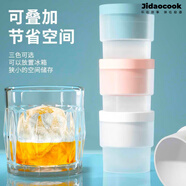 Jidaocook冰塊模具制冰盒球形冰模威士忌冰球制冰器冰格大冰塊球 白冰色+冰藍色+冰粉色【三件套】 【硅膠易脫?！看筇柋?
                                         title=