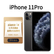 【準(zhǔn)新機】資源機蘋果 iPhone11Pro 【全新未激活】外版全網(wǎng)通4G 深空灰 512G【全新未激活】直發(fā)
