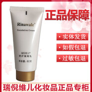 瑞倪維兒康婷防護(hù)隔離乳遮瑕保濕修顏隔離霜瑞尼維爾化妝品專(zhuān)柜 化妝品專(zhuān)柜