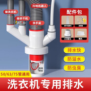 西凈美陽(yáng)臺(tái)洗衣機(jī)下水三頭通分水器烘干機(jī)排水管道四通防反水止逆閥接頭 通用款-可接凈水機(jī)+洗衣機(jī)+掃地機(jī)+配件