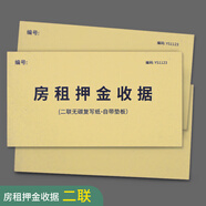 瘋狂森林【律師版】租房合同房東版房屋租賃合同安全協(xié)議新版免責(zé)商鋪寫字樓出租倉(cāng)庫(kù)出租協(xié)議房屋租賃合同 房租押金收據(jù)-兩聯(lián)-5本