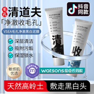 欖潤毛孔凈澈黑白泥膜深層清潔去黑頭補水保濕男女通用送女友雙色泥QC 凈潤黑白泥膜（白+黑）
