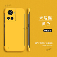 一加ACEpro手機殼無(wú)邊框保護套1+ace外殼硬殼磨砂游戲散熱超薄裸機高級感純色男女簡(jiǎn)約網(wǎng)紅潮牌 一加ACE【黃色】無(wú)邊框散熱+超薄裸機手感
