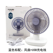 人杰（renjie） 人杰 U10 小電扇 自動(dòng)搖頭學(xué)生家用桌面USB插電式臺(tái)式風(fēng)扇 3檔風(fēng)速