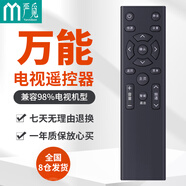 嚴(yán)覓 電視遙控器 智能電視遙控器 適配小米海信樂視TCL長虹康佳海爾創(chuàng)維三星通用遙控器 簡易款