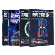 遺傳的革命+抑癌基因+物種之神+垃圾DNA 共四冊 (英)內(nèi)莎·凱里