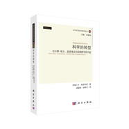 科學(xué)的轉(zhuǎn)型：尼爾斯·玻爾、慈善事業(yè)和核物理學(xué)的興起