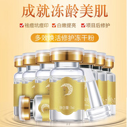 金絲玉帛 GOLDE SILK多效煥活修復(fù)凍干粉精華液改善暗沉細(xì)致毛孔修復(fù)敏感肌