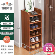 曼莎佳人鞋架子分層隔板簡易門口家用小窄塵多層收納省空間迷你鞋柜 【主圖款 六層】古檀木色長26