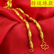 京佳錫金首飾男士越南沙金項(xiàng)鏈男大金鏈子999粗道具土豪鍍金吊 轉(zhuǎn)運(yùn)珠+吊墜