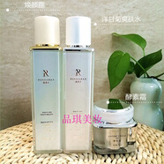 品佳人（刮碼發(fā)貨）官網(wǎng)護膚品套裝旗艦洗面奶面膜泥膜精華液 品佳人補水3件套水+乳+霜