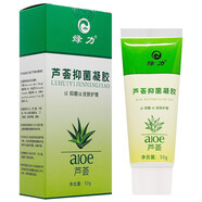 綠力蘆薈膠抑菌凝膠【拍1發(fā)2、拍2發(fā)5】補水保濕淡印護膚膏面霜乳