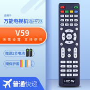 萬(wàn)能通用雜牌機(jī)組裝智能網(wǎng)絡(luò)液晶雜牌電視機(jī)遙控器適用LEDTV索尼夏新T V59+保護(hù)套