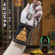 NCXZH沉香木鑲嵌檀香觀音項鏈實木虎虎生威掛件520情人節(jié)生日禮物 沉香鑲嵌檀香正裝觀音+沉香夜光