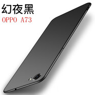 菲爾克【殼膜套裝】oppoA73手機(jī)殼 oppoA79保護(hù)套o(hù)ppoA77微磨砂超薄全包硅膠防摔軟殼 A73【睿智黑】單殼