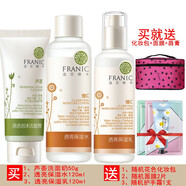 法蘭琳卡（FRANIC） 沙棘維C透亮補(bǔ)水保濕套裝深層滋潤(rùn)亮膚細(xì)致毛孔護(hù)膚品化妝華套裝 三件套洗水乳