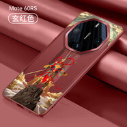 耐度（NaiDu）適用于華為mate80/70/60rs非凡大師手機殼新款高檔素皮保時(shí)捷保護套貔貅防摔后殼國潮 mate60RS【齊天大圣】玄紅色 1