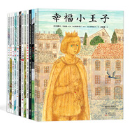 抽屜里的童話繪本（套裝12冊，孩子想讀的名著繪本，匯集12位繪畫大師，給孩子有品質的童話閱讀）