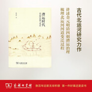 漕運(yùn)時(shí)代北運(yùn)河治理與變遷