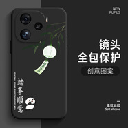 橘恬沁 適用iqooZ9手機(jī)殼2024男新款卡通Z9X平安順?biāo)靂9Turbo液態(tài)硅膠可愛熊貓女款全包國(guó)潮風(fēng)防摔保護(hù)套 經(jīng)典黑-白順意小熊貓 iqooZ9