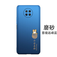 韓奢 紅米note9手機(jī)殼5g外殼4g女noto9中國風(fēng)磨砂n0te9超薄個(gè)性創(chuàng)意男保護(hù)殼簡約全包殼 【紅米note9 5G版】金虎納福-藍(lán)+流蘇