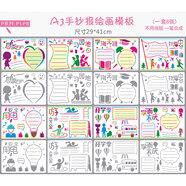 手抄报涂色模板 学习教育简介,目录书摘