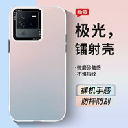 品托 適用iqoo12手機(jī)殼11pro新款漸變鐳射Neo9保護(hù)套防摔iqoo10全包個(gè)性創(chuàng)意網(wǎng)紅潮牌 IQOONeo6/6SE【極光鐳射】+手機(jī)膜 IMD