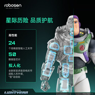 樂森機器人巴斯光年正版光年正傳語音控制多感官交互高級智能機器人玩具