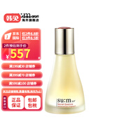 蘇秘37°（Su:m37°）【韓國(guó)進(jìn)口】su:m37/蘇秘37 奇跡護(hù)理精華露 “魔法” 精華韓國(guó) 80ml