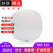 安移通（ARUBA） IAP-325（JW325A）帶虛擬控制器 室內(nèi)無(wú)線AP路由器 IAP-325（含遠(yuǎn)程技術(shù)服務(wù)）