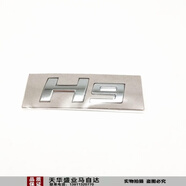 適配紅旗H9原廠車標(biāo)后標(biāo)尾標(biāo)45TD50TDV6TH9中國(guó)一汽字標(biāo)配件 H9 原廠