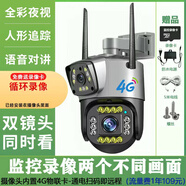 富気雙鏡頭監(jiān)控超清有線無線攝像頭WiFi監(jiān)控手機(jī)遠(yuǎn)程360度全景雙畫面 雙畫面+365天循環(huán)卡｜4G款帶網(wǎng)口 雙畫面聯(lián)動(dòng)【一靜一動(dòng)更放心】
